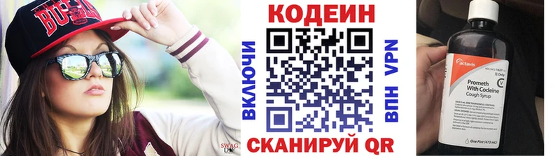 Кодеиновый сироп Lean Purple Drank  Купить  Ардон 