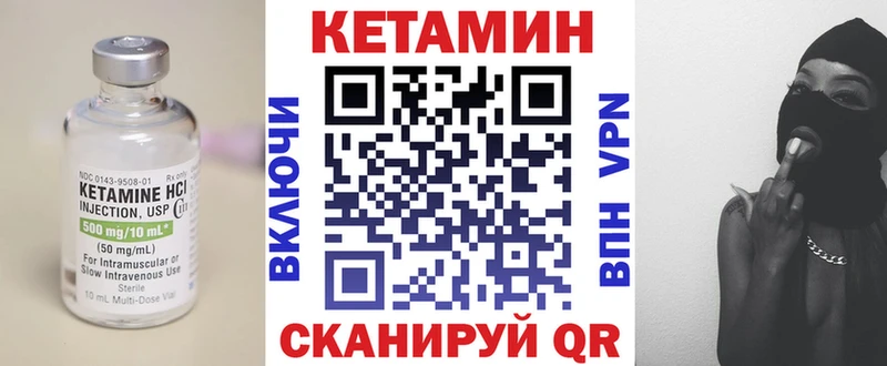 Купить закладки Ардон Кетамин VHQ