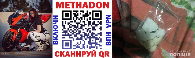 МЕТАДОН VHQ  Купить  Ардон 