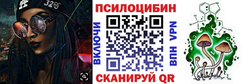 Псилоцибиновые грибы ЛСД  Купить где  Ардон 